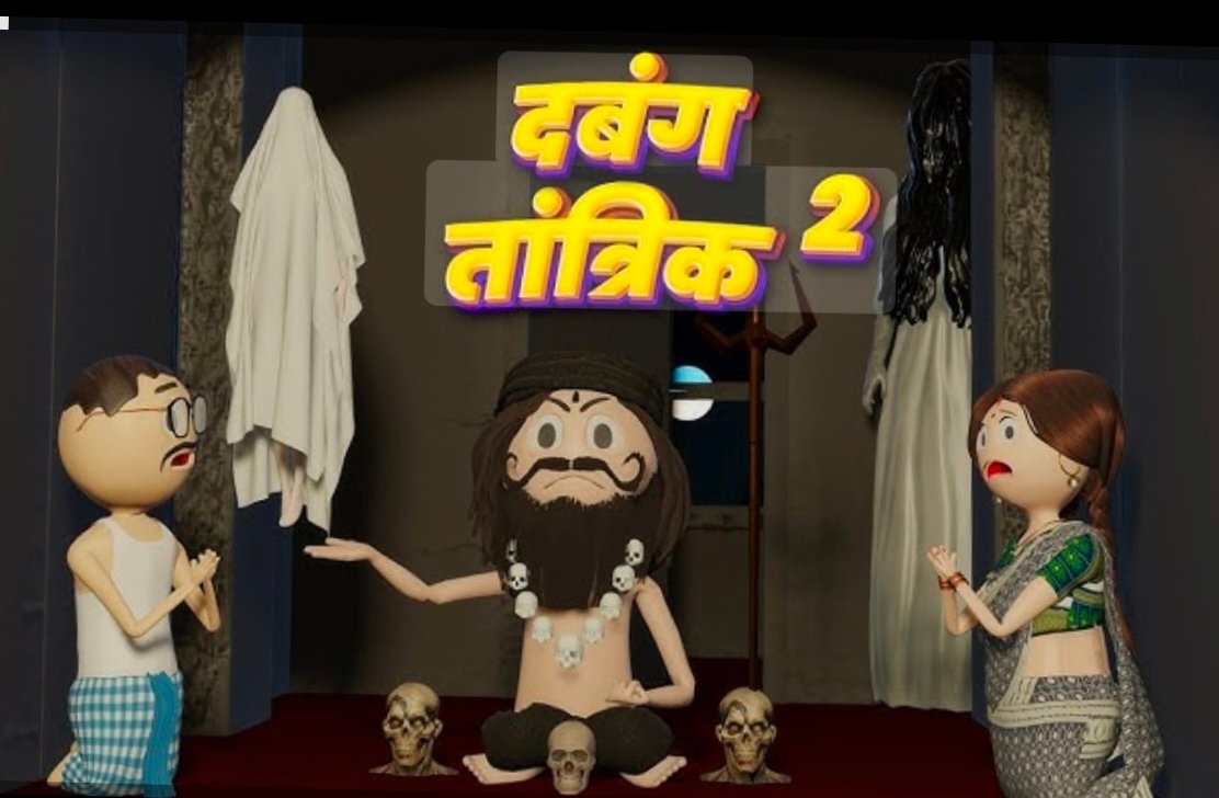 डॉक्टर से 40 लाख की ठगी का आरोप, भाई की मौत का राज बताने के नाम पर तांत्रिक ने बनाया शिकार