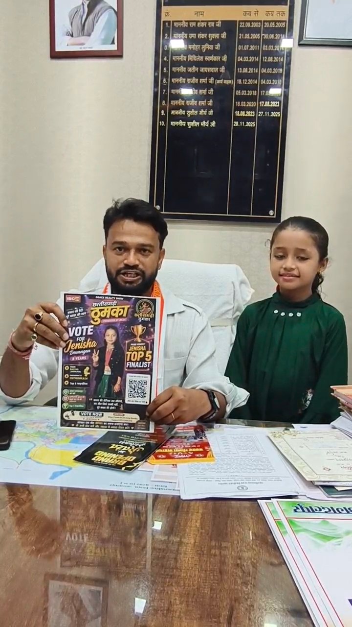 बस्तर की बेटी जेनिशा देवांगन ने बढ़ाया बस्तर सहित पूरे प्रदेश का मान,छत्तीसगढ़ी ठुमका के टॉप-5 में पहुंची – सुशील मौर्य