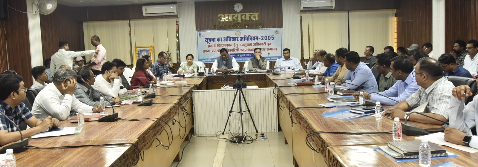 || सूचना के अधिकार अधिनियम के प्रभावी क्रियान्वयन पर संभाग स्तरीय प्रशिक्षण सह कार्यशाला आयोजित ||