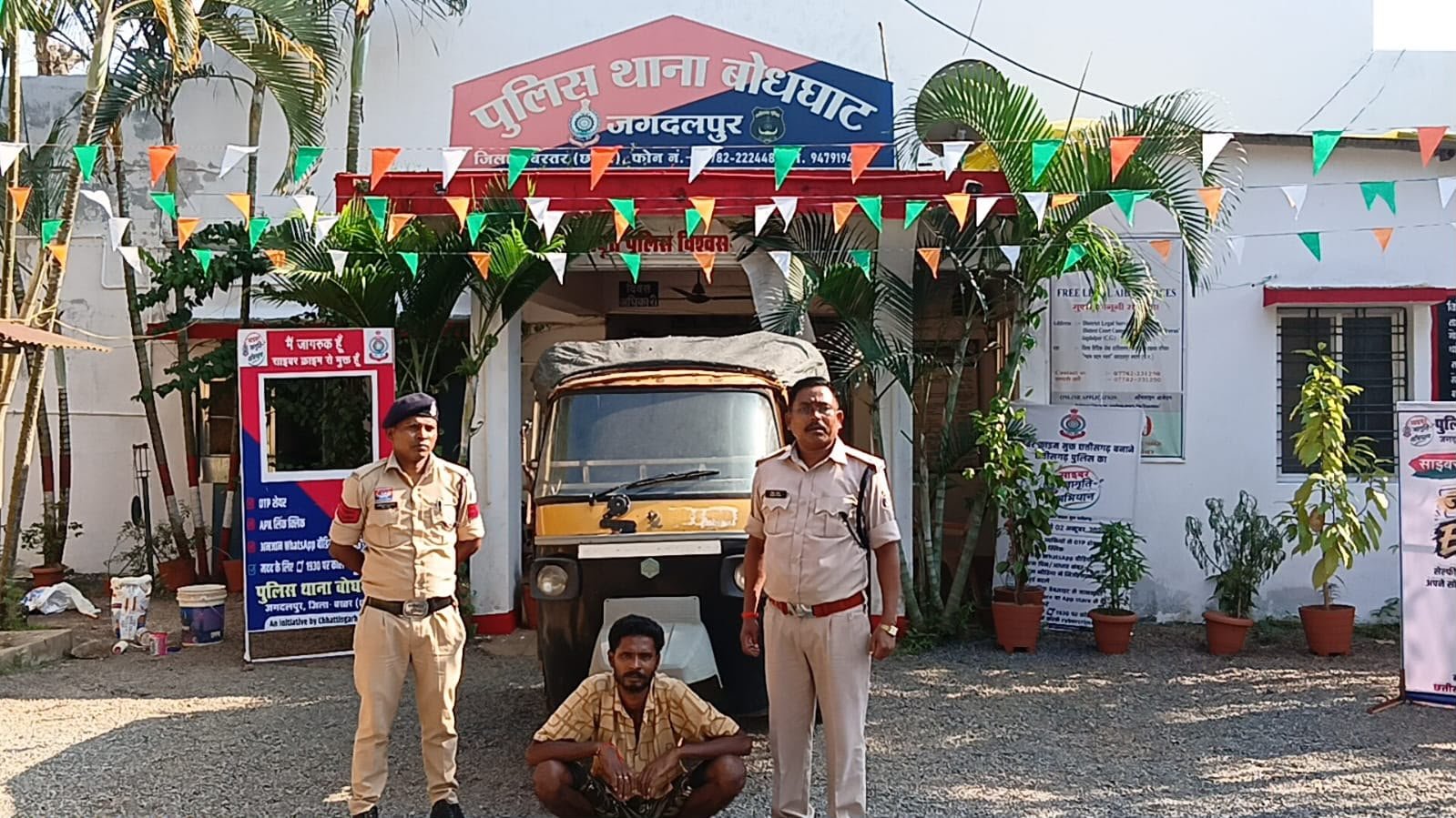 || चोरी के एक आरोपी गिरफ्तार करने में बस्तर पुलिस को मिली सफलता ||